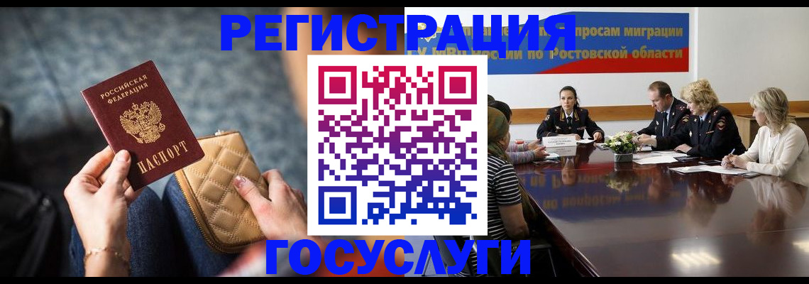 где прописаться в Конаково