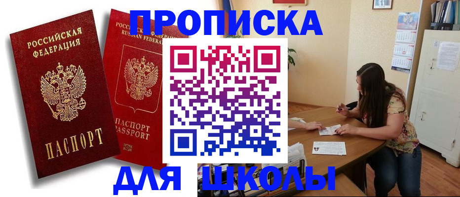 временная регистрация купить в Конаково