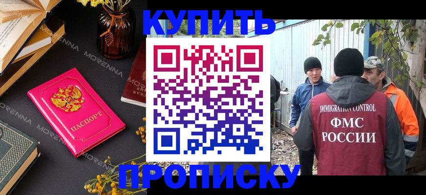 временная регистрация адрес в Конаково