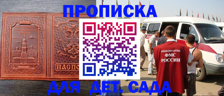 временная регистрация адрес в Конаково