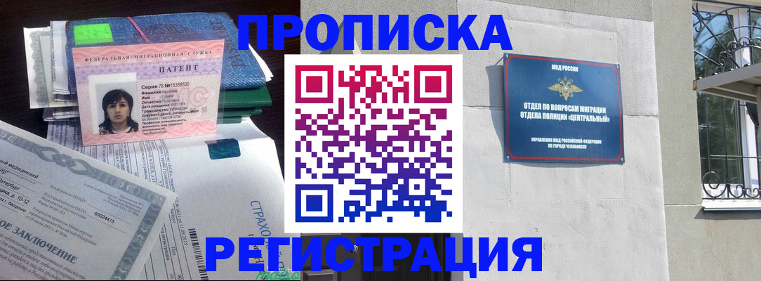 прописка паспорт в Конаково