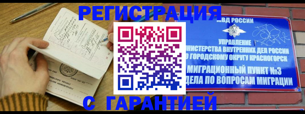 временная регистрация собственник в Конаково