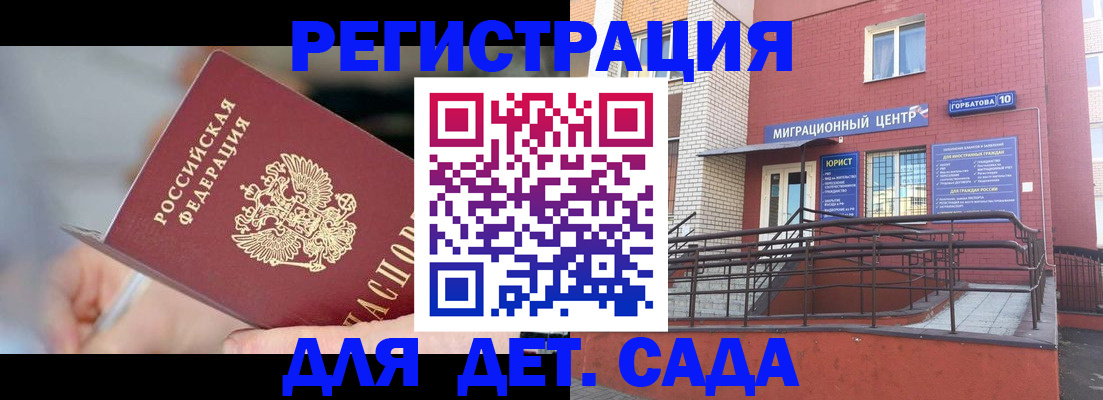 прописка поиск в Конаково
