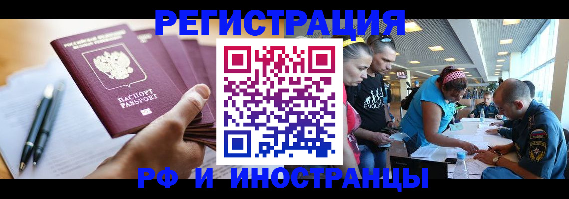 временная регистрация адрес в Конаково